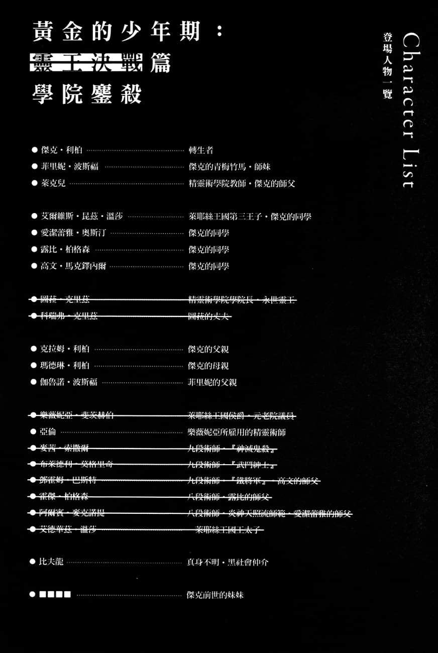 《你以为区区转生就逃得了吗，哥哥？》3 插图（15）