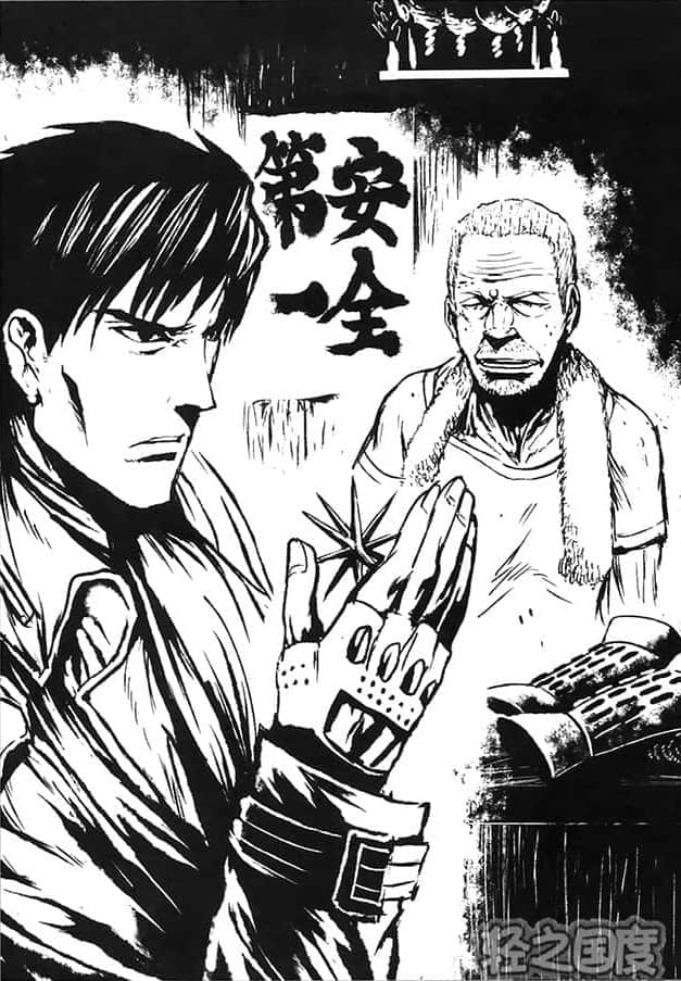 忍者杀手小说插图（42）