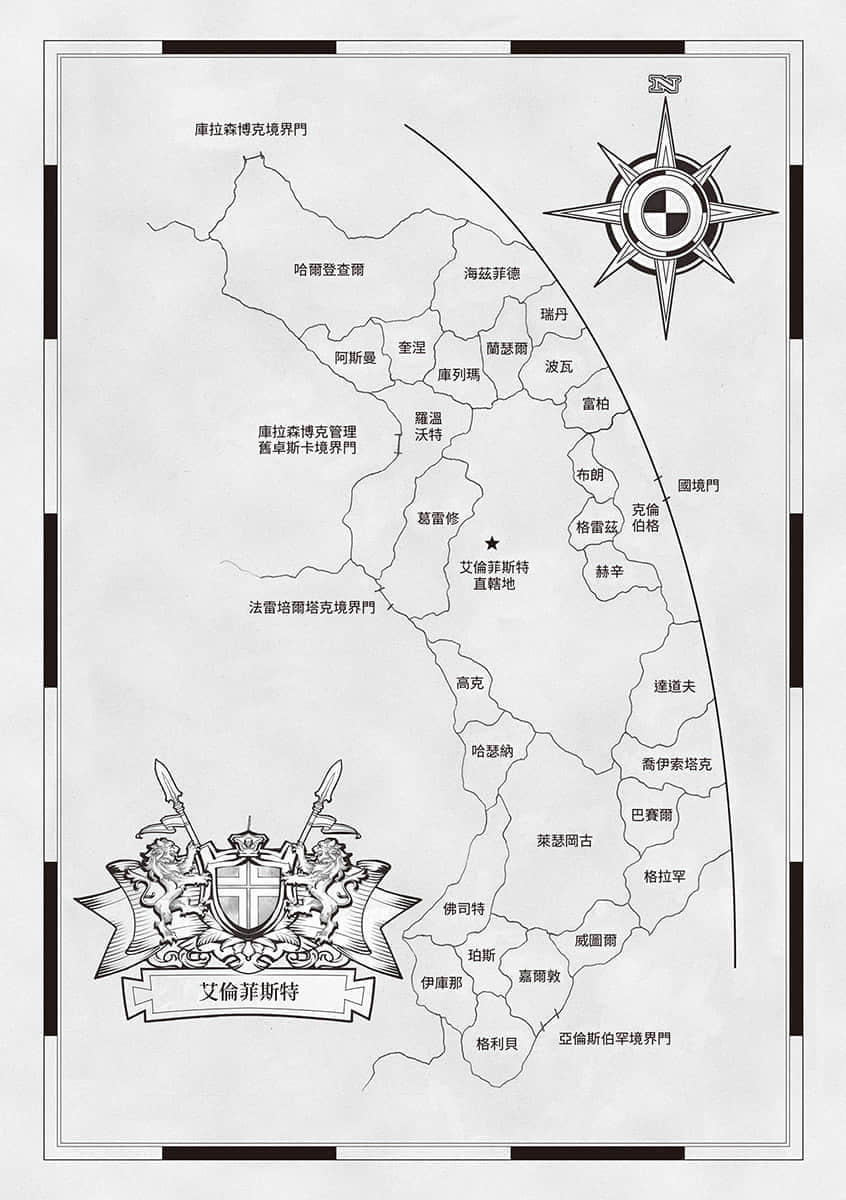 《小书痴的下克上 ～为了成为图书管理员不择手段～》5 女神的化身Ⅰ 插图（4）