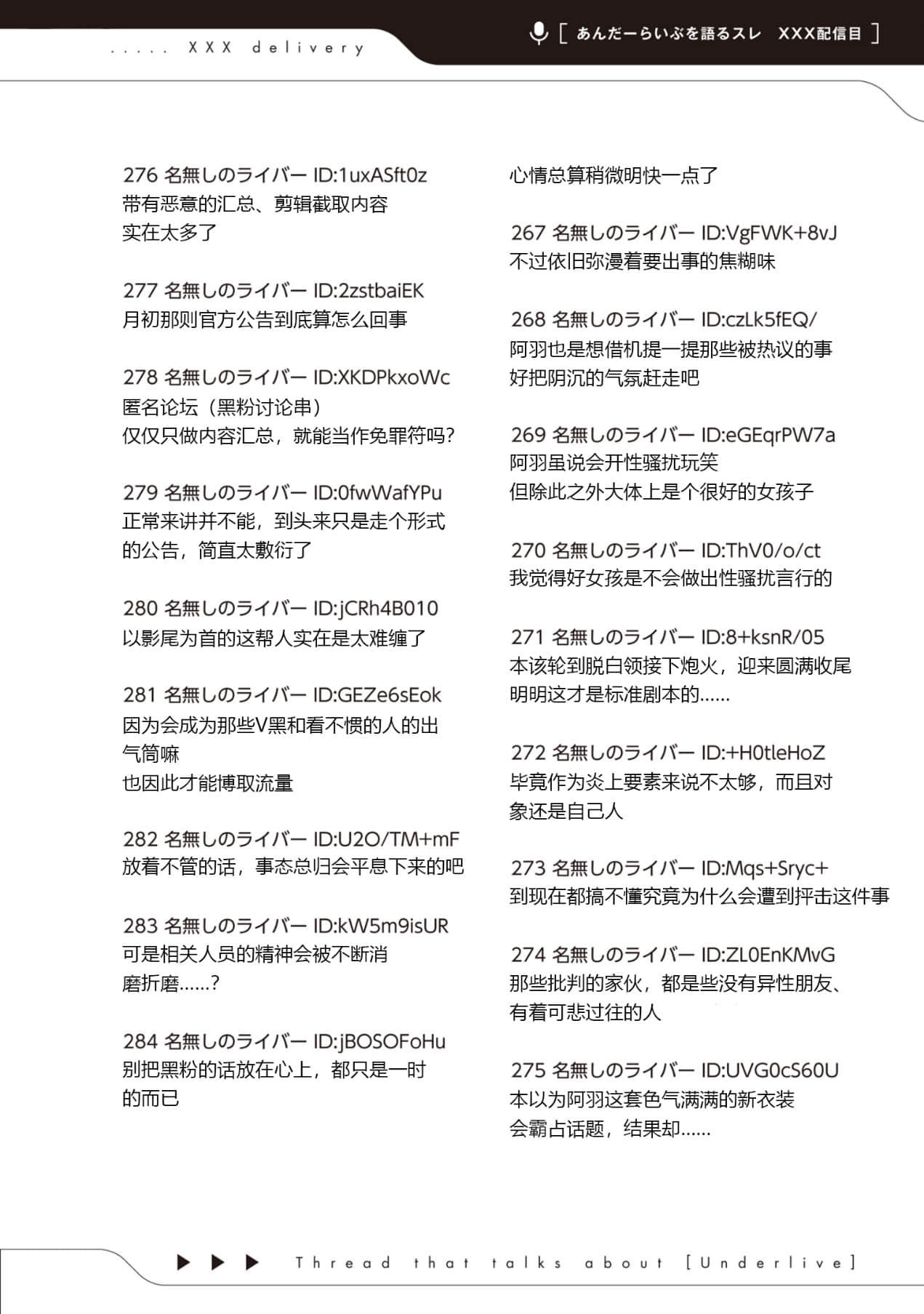 《快30歲才轉職成爲VTuber的故事。》5 第19話 身爲前輩，亦身爲後輩插圖（4）