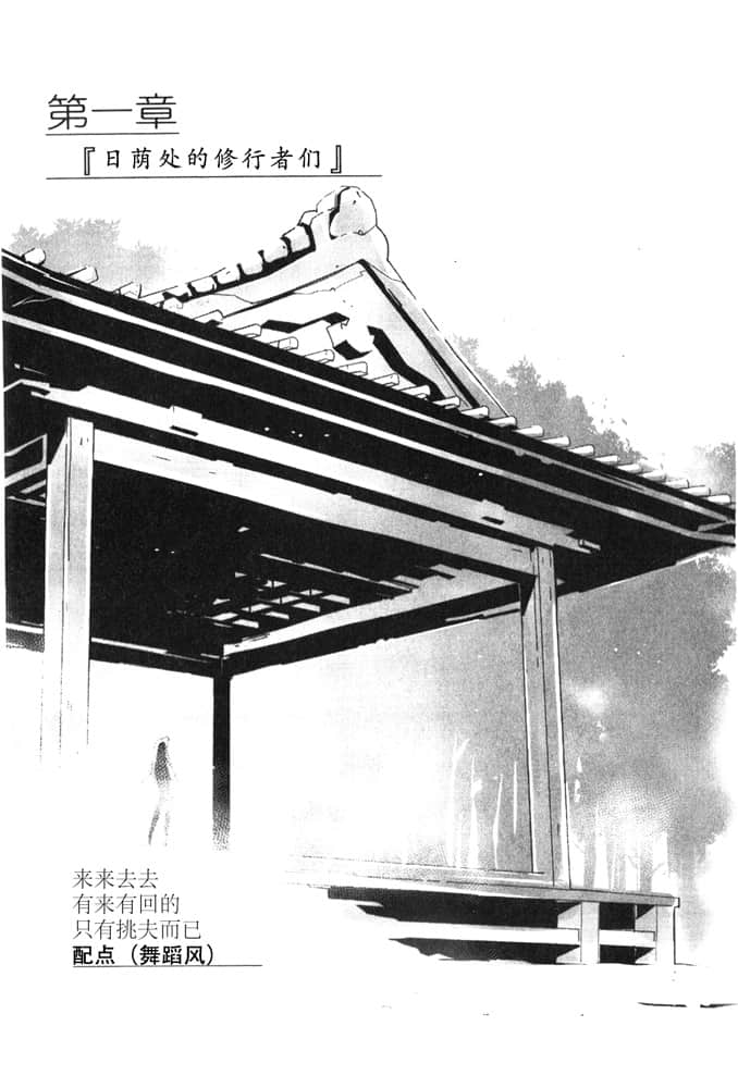 《境界线上的地平线》5 上 插图（20）