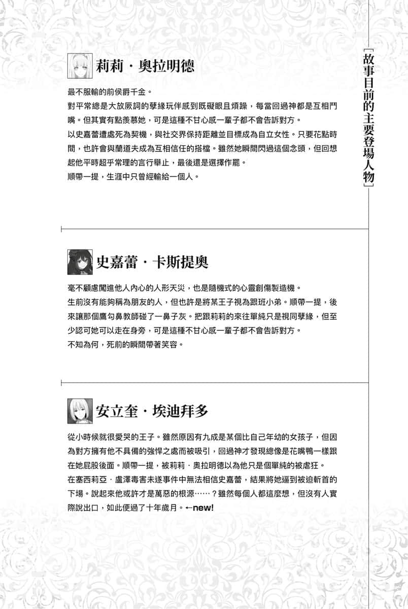 《厄里斯的聖盃》2 插圖（19）