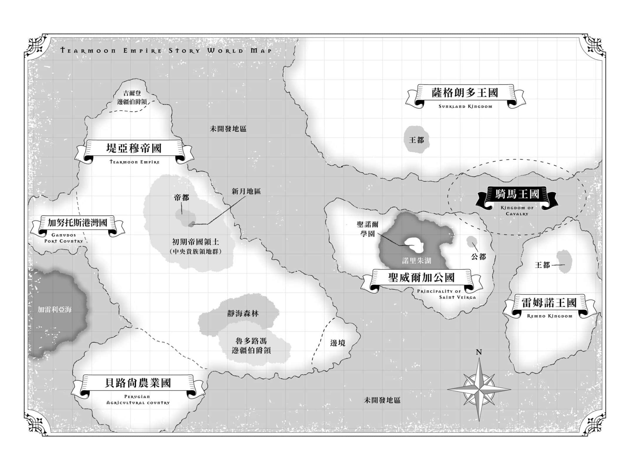 堤亚穆帝国物语 ～从断头台开始，公主重生后的逆转人生～小说插图（487）