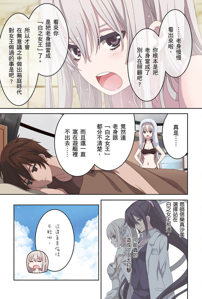 《未踏召唤://鲜血印记》9 插图(5)