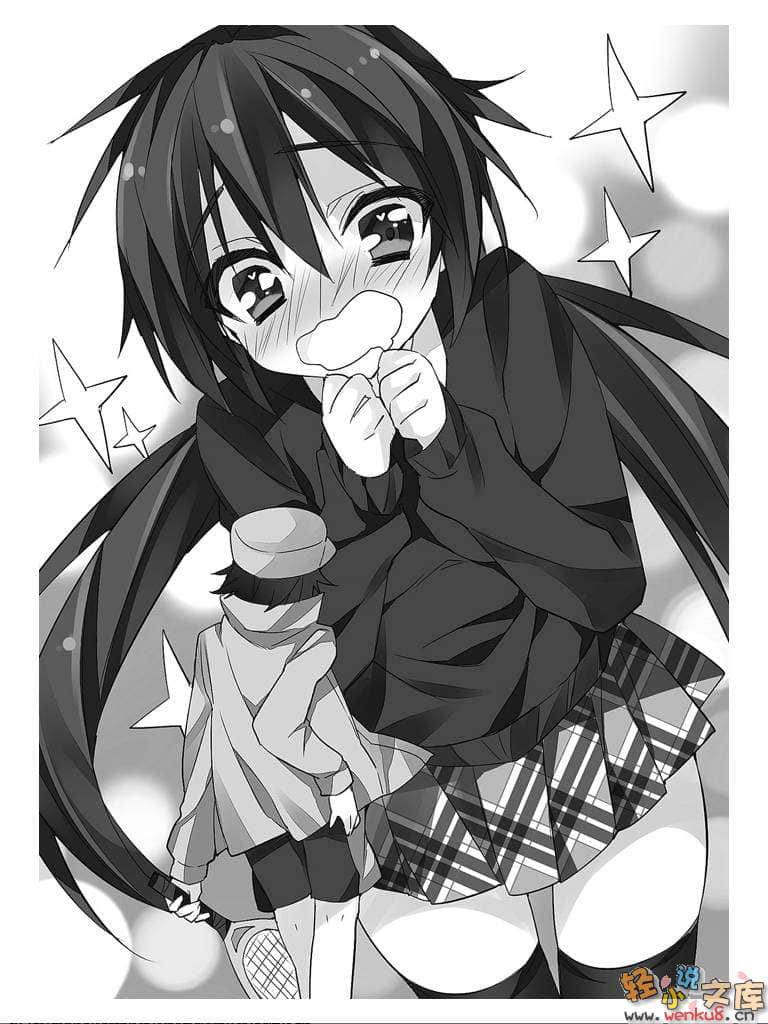 《想变成宅女，就让我当现充！》8 插图（10）