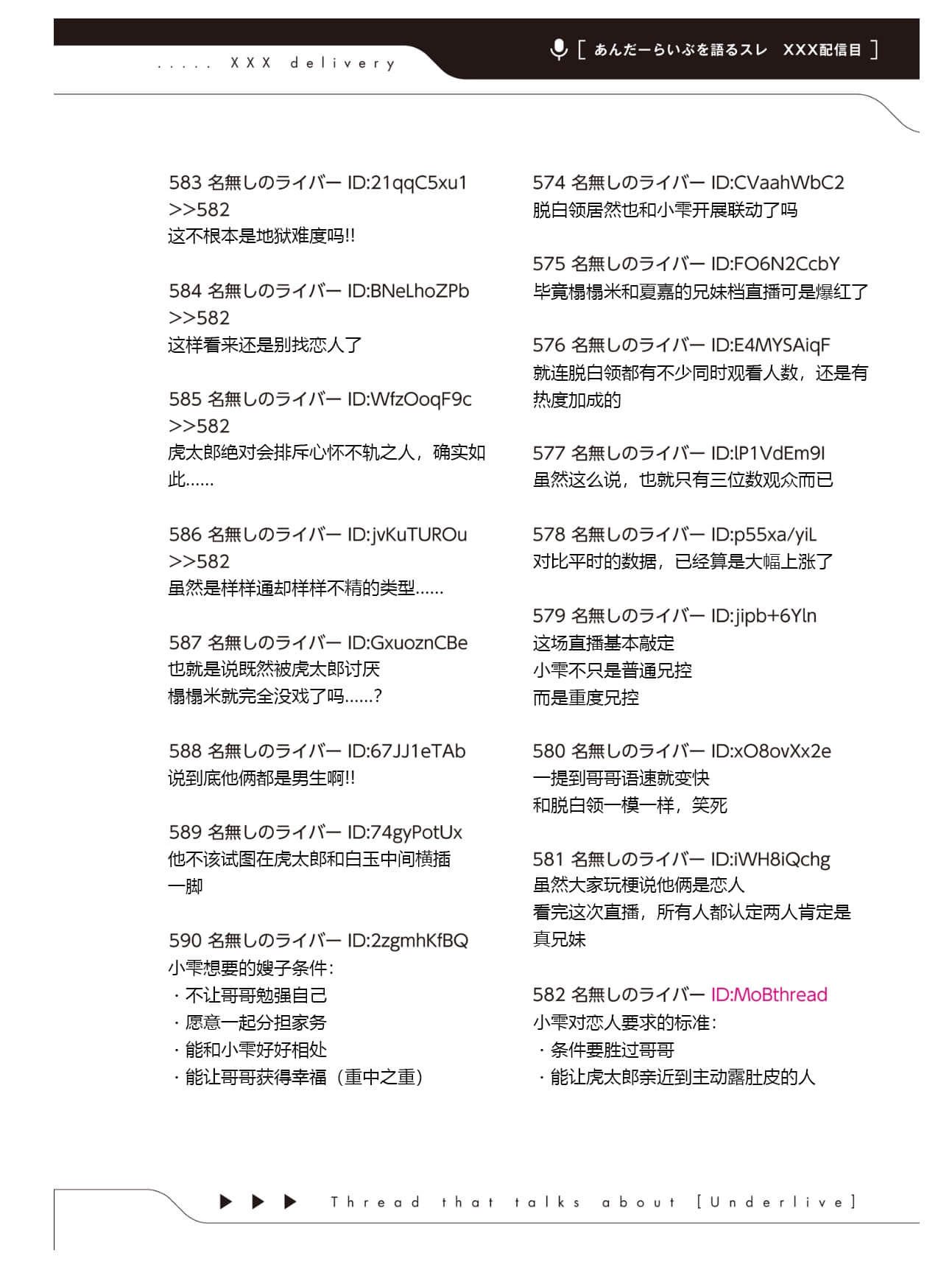 《快30岁才转职成为VTuber的故事。》4 第26话 和妹妹联动插图（2）
