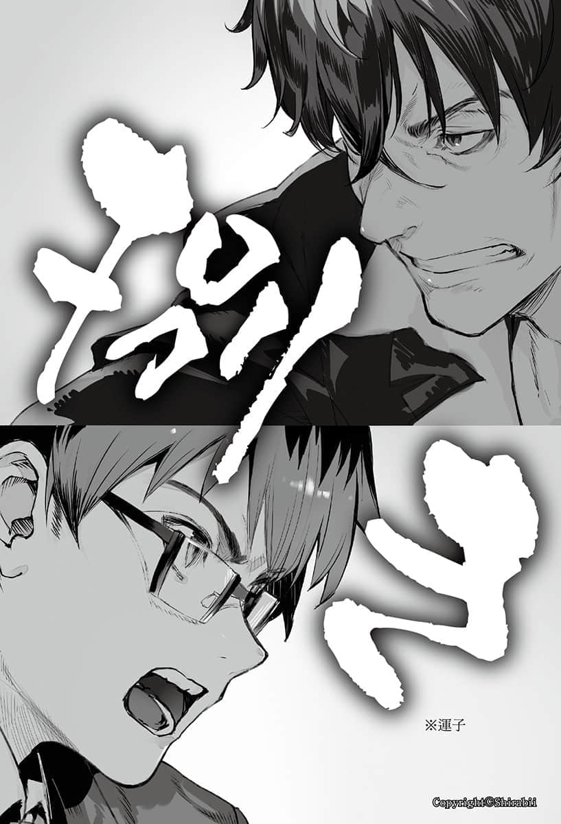 《龙王的工作！》9 第四谱插图（3）