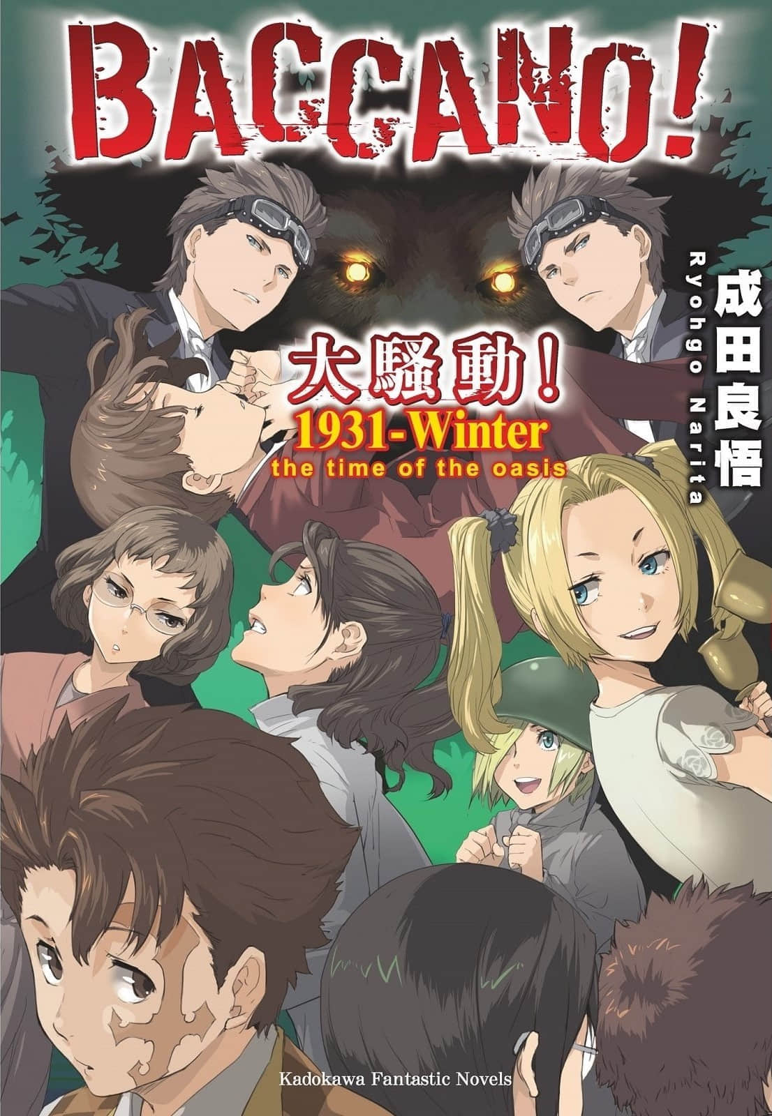 《BACCANO!大骚动》20 1931-Winter the time of the oasis 插图(1)