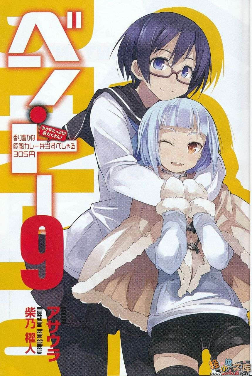《便当》9 浓香丰盛欧风咖喱便当special 插图（2）