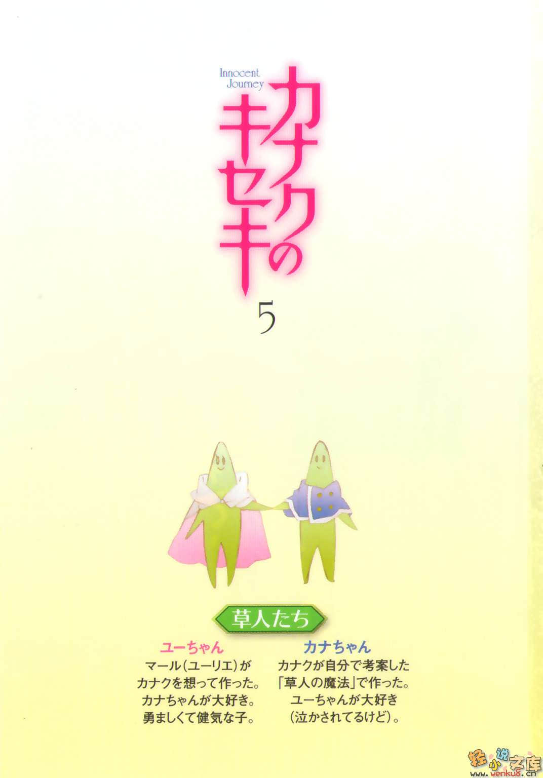 《卡纳克的轨迹》5 插图（3）