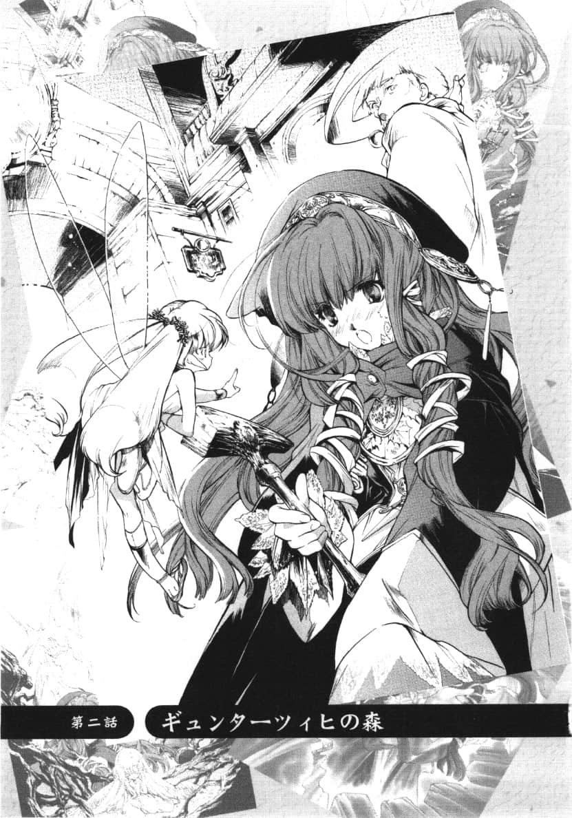 《混沌軍團》0 招魔六陣篇 第二話 裘塔吉席的森林插圖（1）