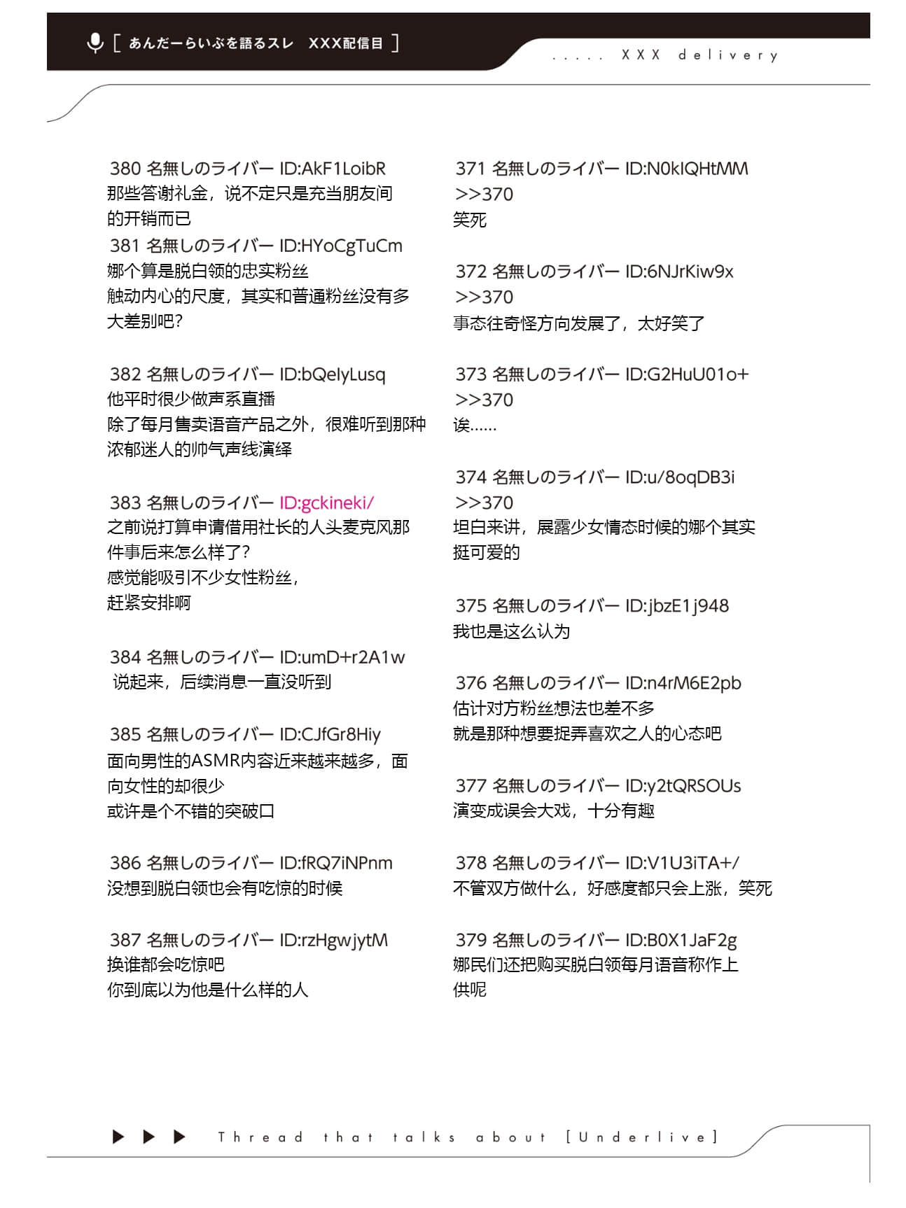 《快30岁才转职成为VTuber的故事。》4 第17话 与亚廉斯小姐联动插图(2)