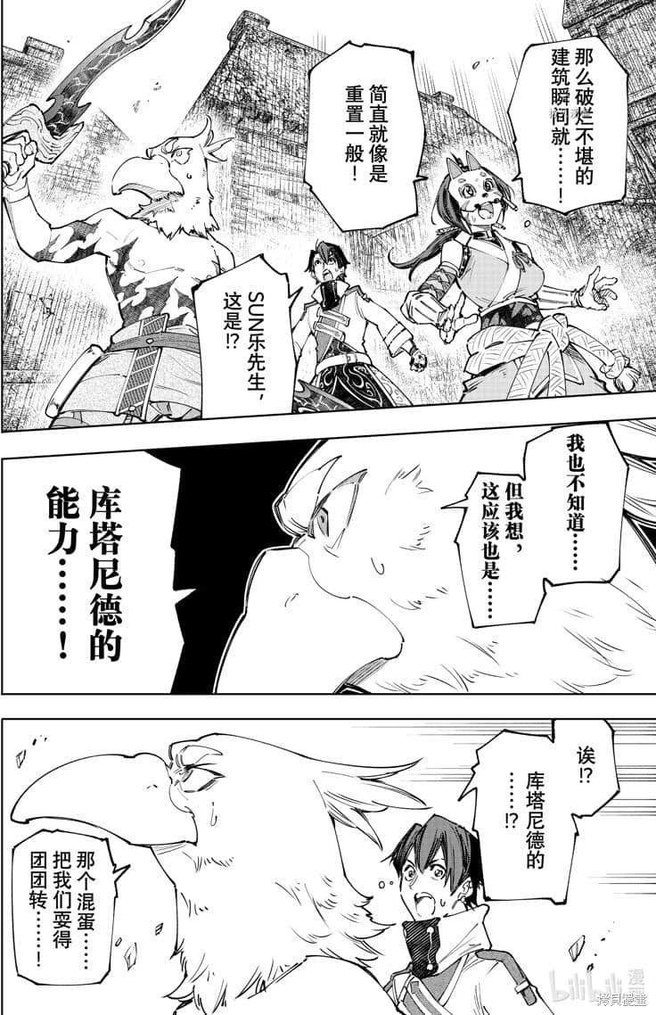 香格里拉边境（漫画）小说插图（2026）