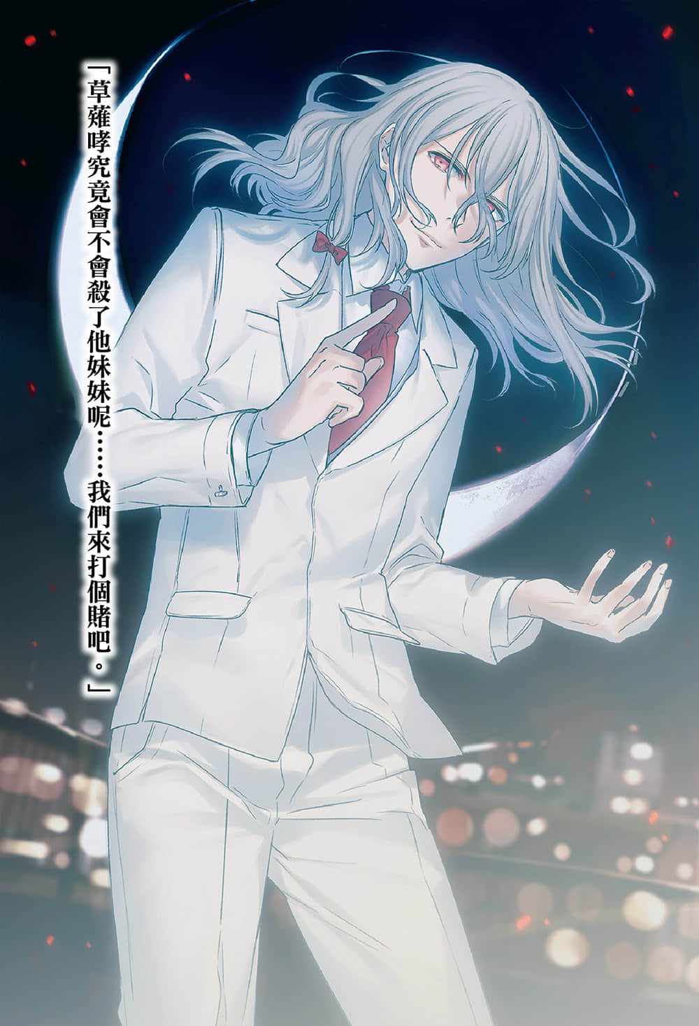 对魔导学园35试验小队小说插图（74）