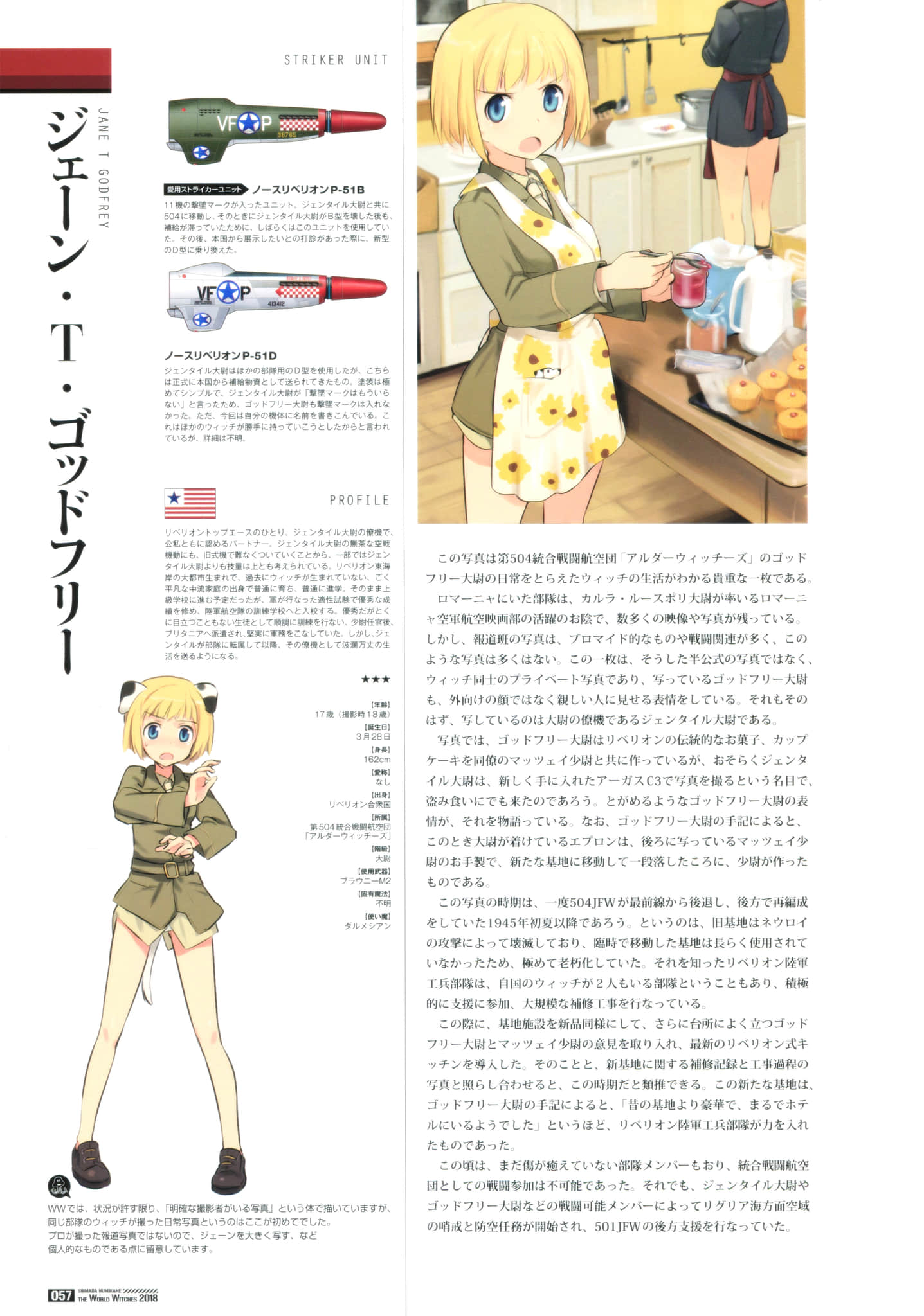 寂静魔女 索姆斯没人要中队Reboot小说插图（163）
