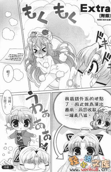 《SH@PPLE 双子丽人》8 插图（16）