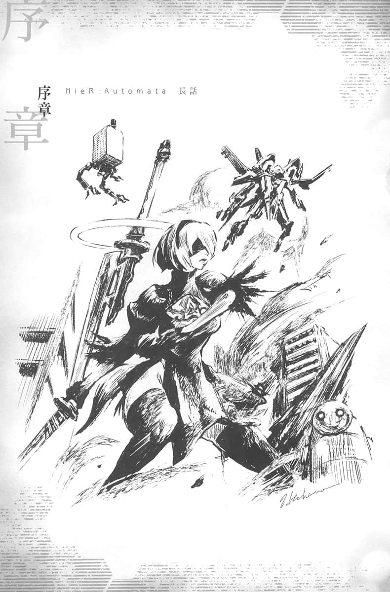 《尼爾：自動人形》1 長話 插圖（5）