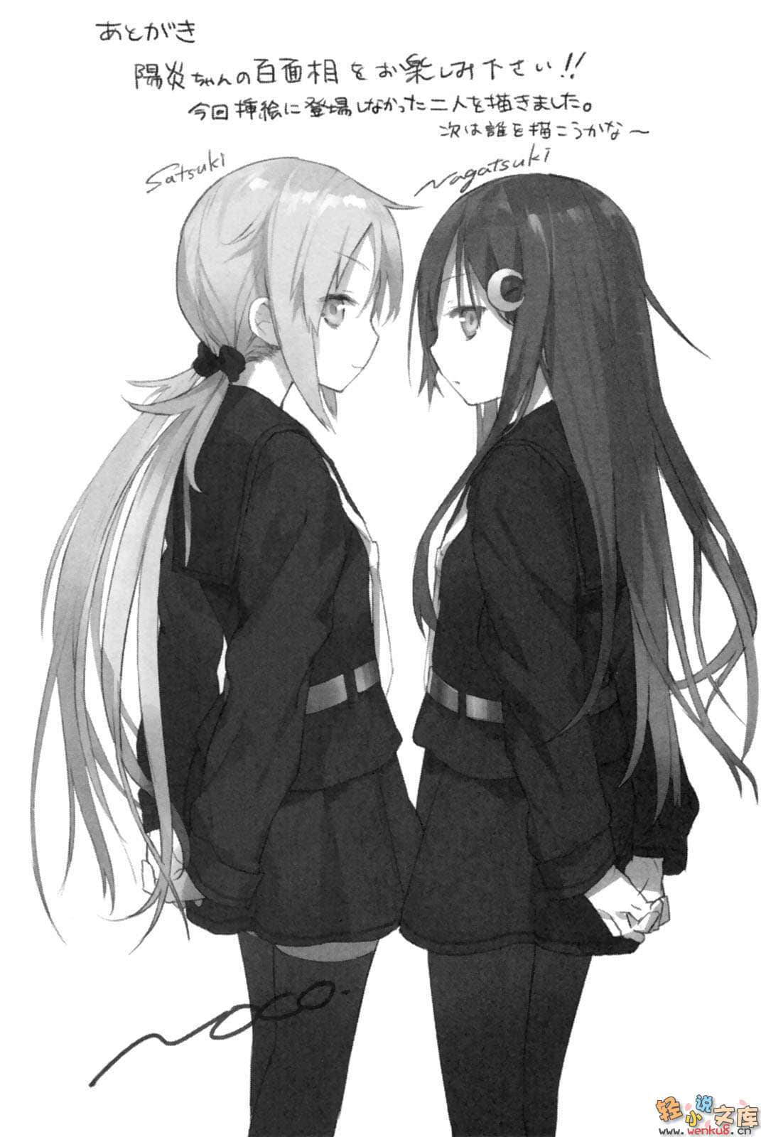 舰队Collection 阳炎，起锚！小说插图（19）
