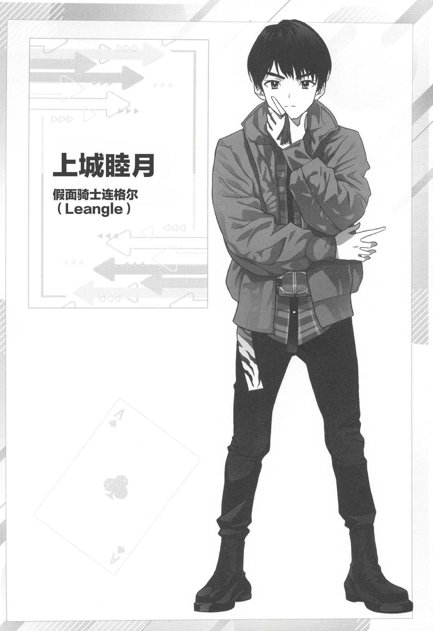我们没有故事小说插图（59）