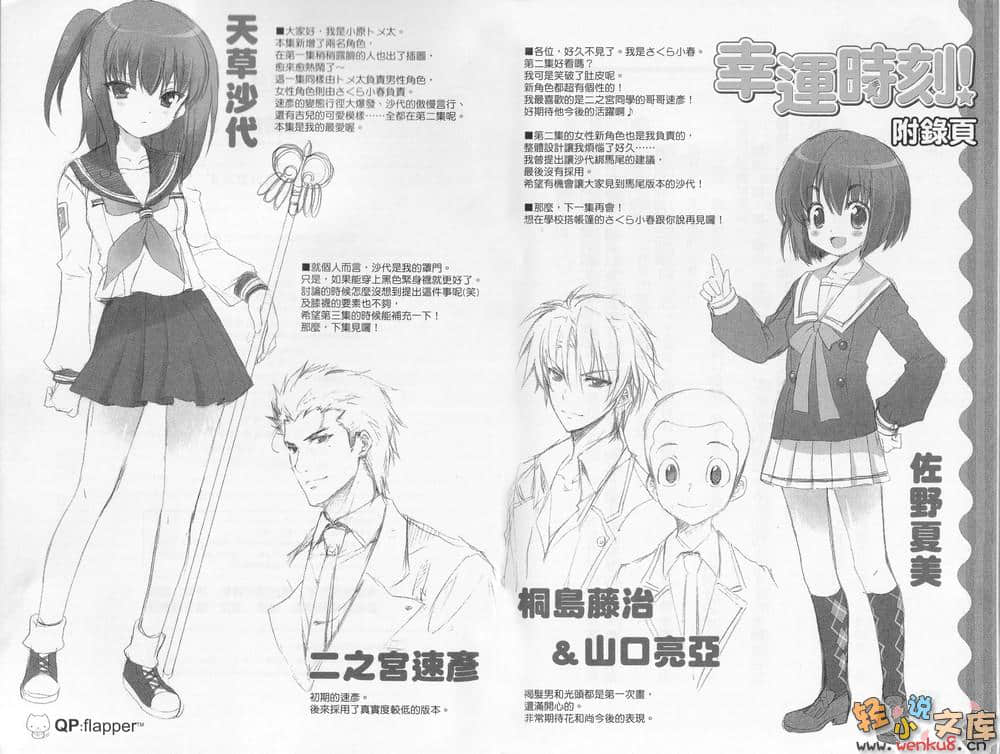 《幸运时刻!》2 插图（18）
