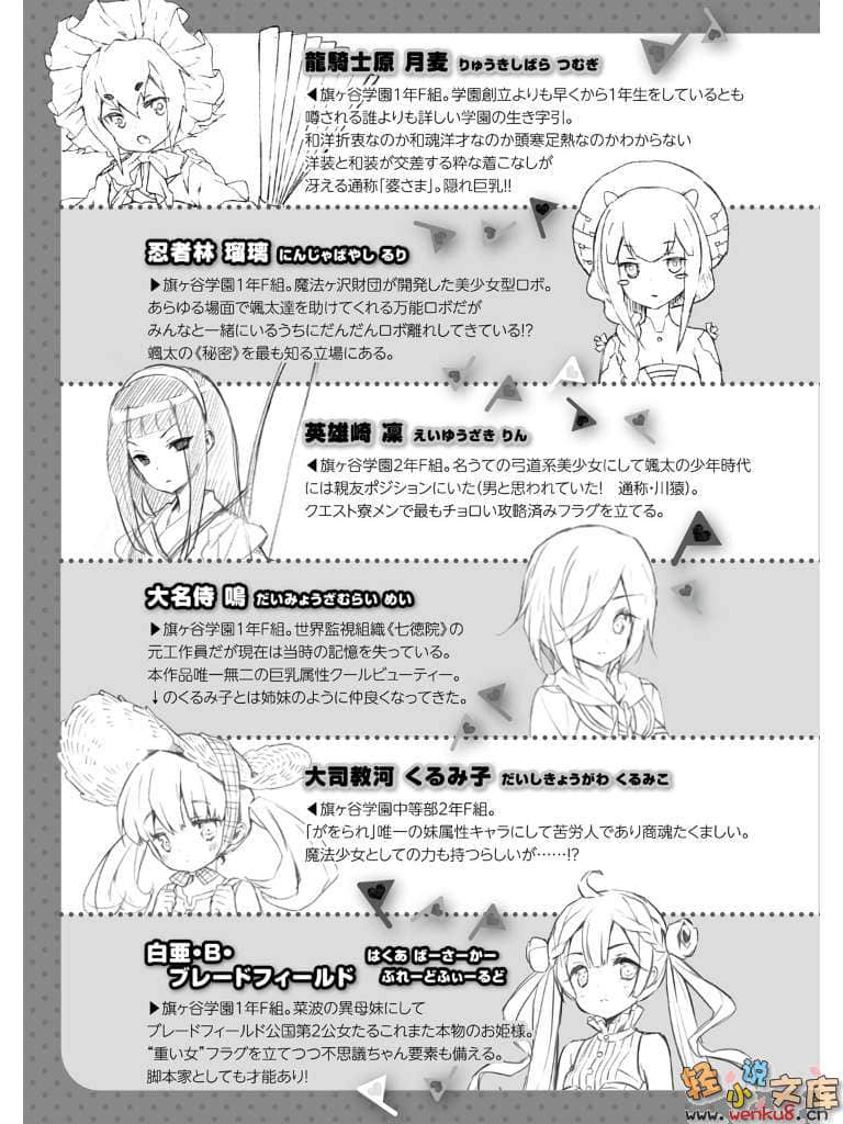 如果折断她的旗小说插图（148）