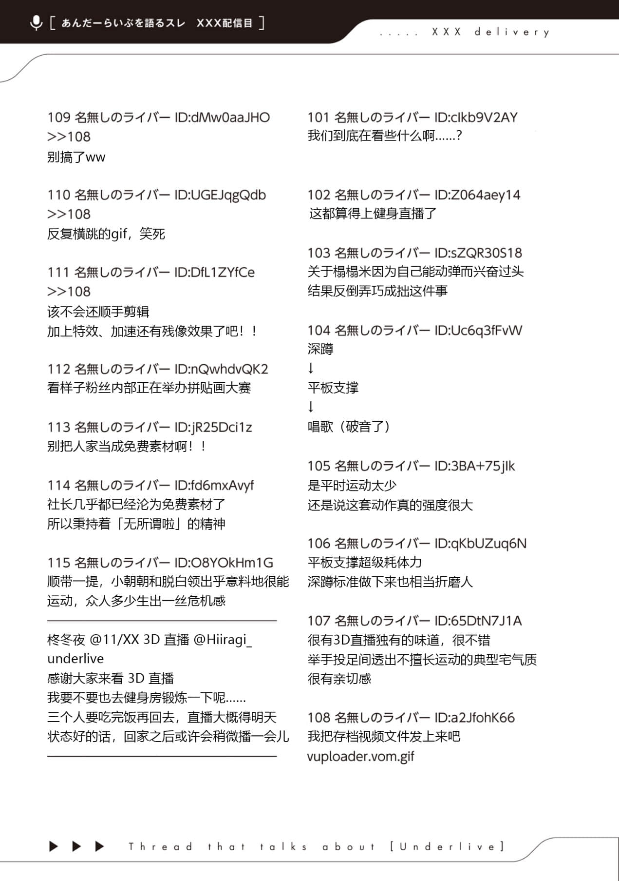 《快30岁才转职成为VTuber的故事。》5 第25话 3D直播2插图（2）
