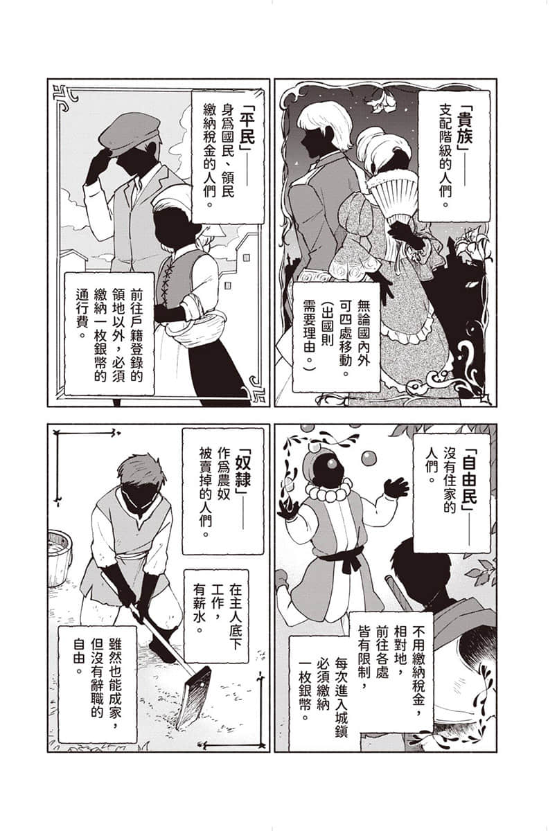 身为女性向游戏的女主角挑战最强生存剧小说插图（106）