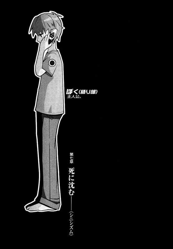 《戏言系列》2 绞首浪漫派—人间失格.零崎人识 插图（13）