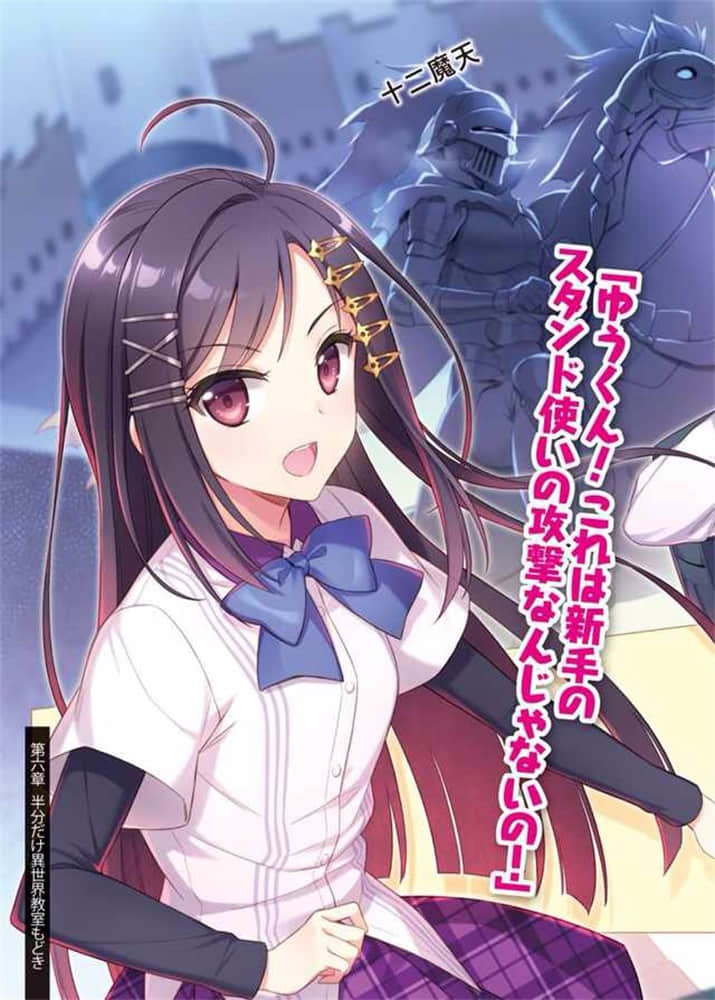《我的姐姐有中二病》4 女高中生轻小说作家的忧郁！？ 插图（4）