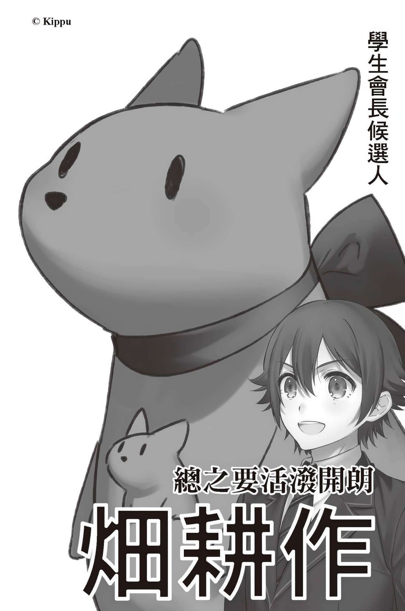 农林小说插图（287）