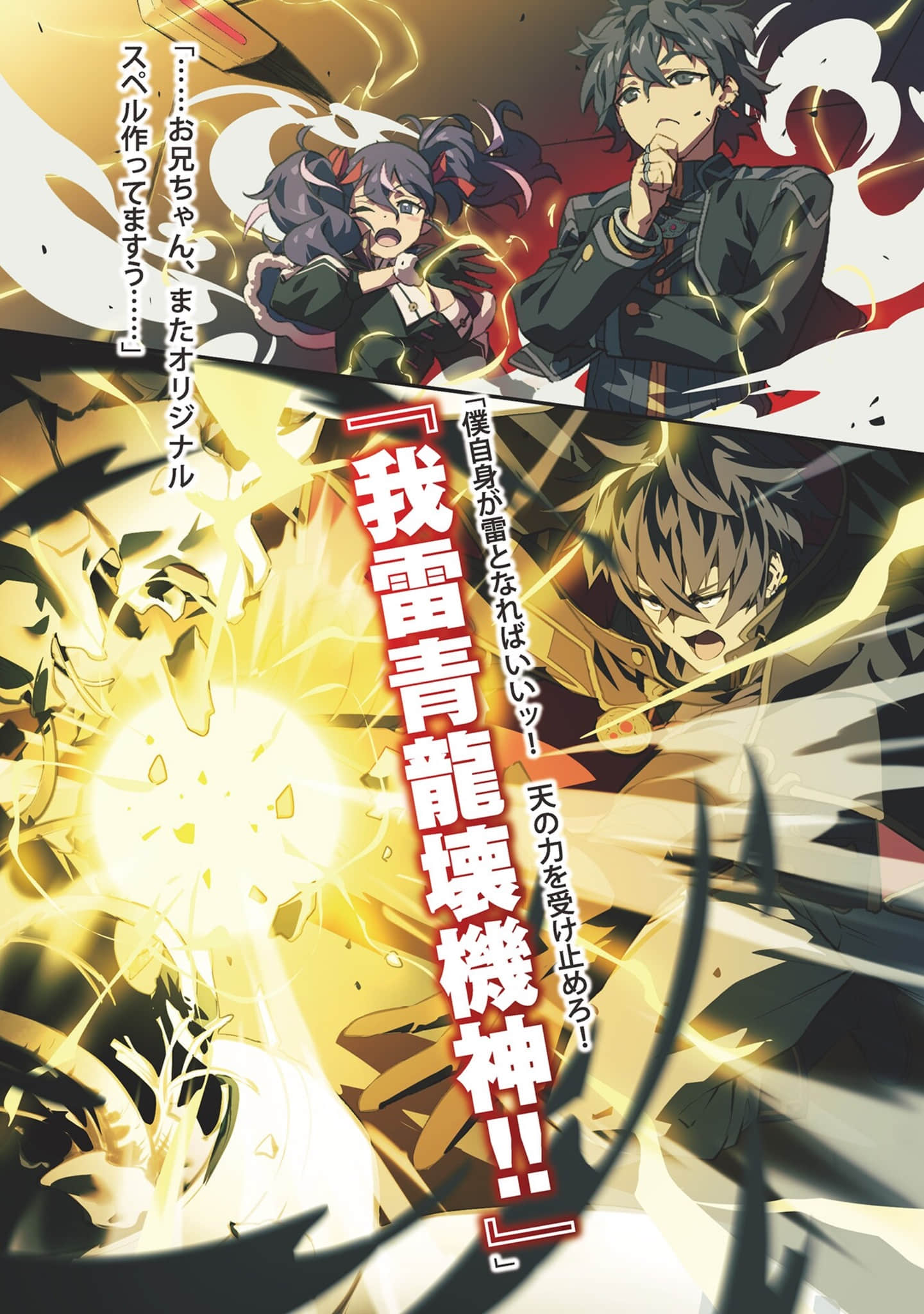 《嘆氣的亡靈想隱退 ~最弱獵人的強隊伍育成術~》11 等級9 插圖(5)