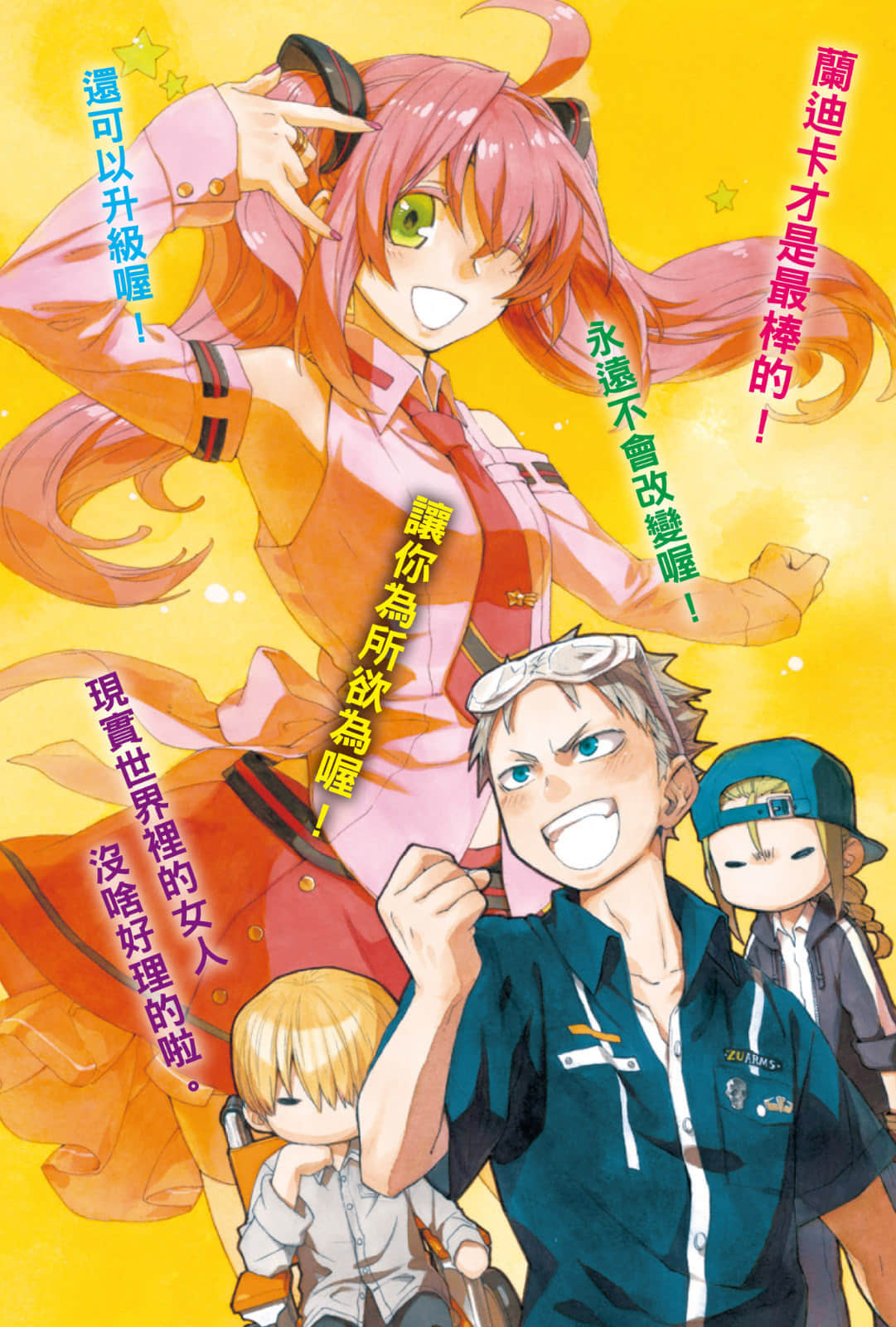 《钢壳都市雷吉欧斯》20 desire report 插图（4）