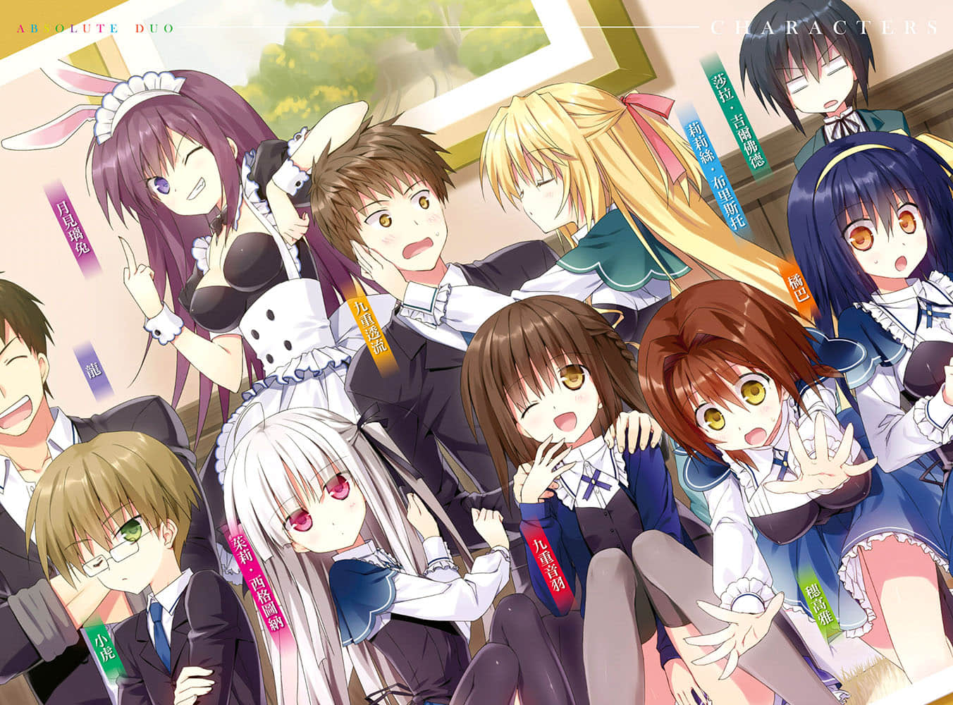 《绝对双刃absolute duo》10 dust to dust. 插图（3）
