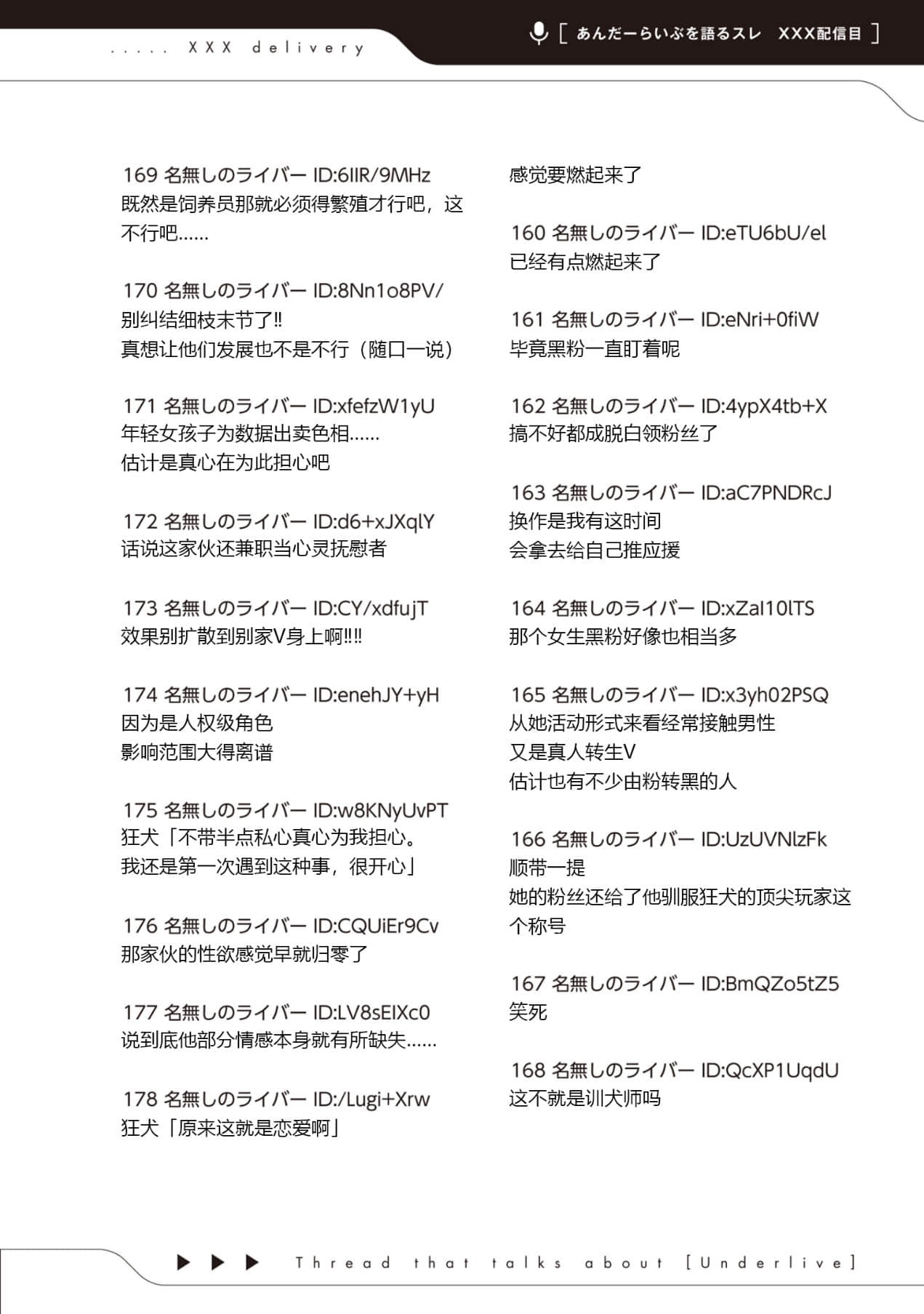 《快30岁才转职成为VTuber的故事。》5 第7话 忠犬插图（2）