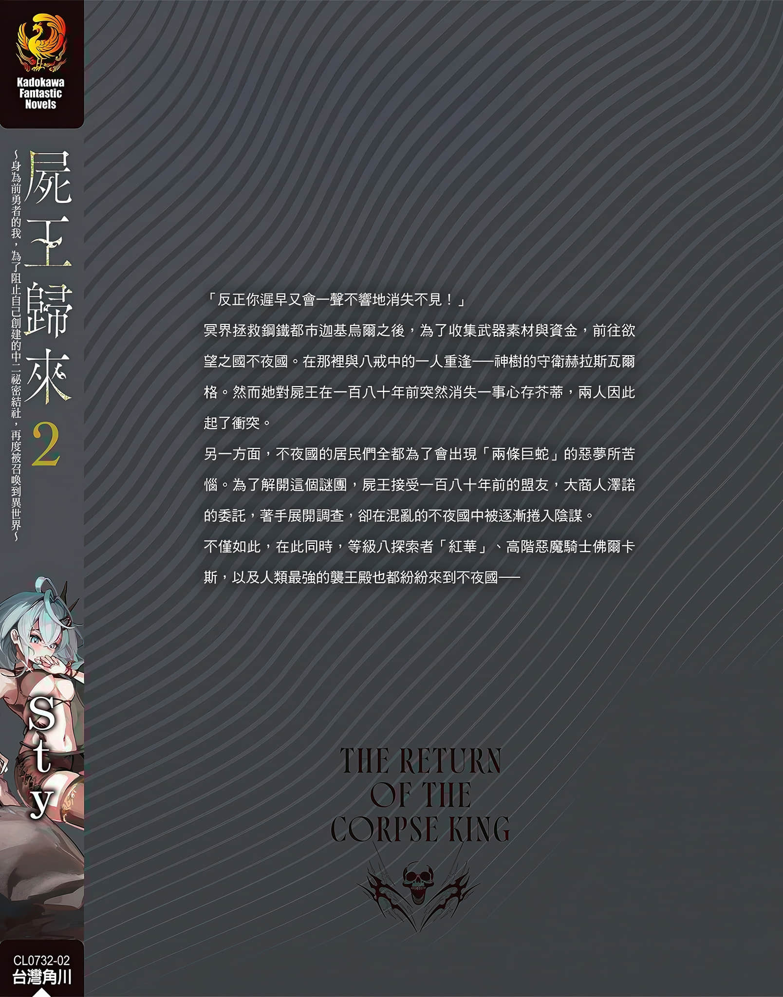 《尸王归来》2 人物简介插图（6）