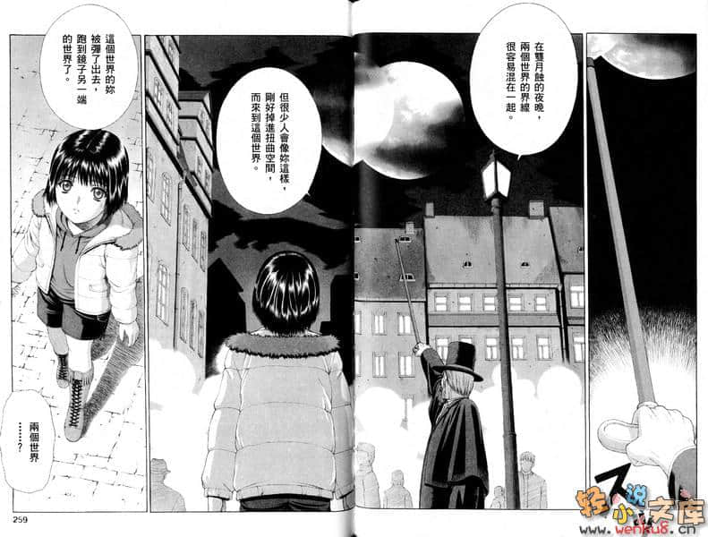 《琦莉》6 一切开端的白昼校园(下) 漫画插图（25）