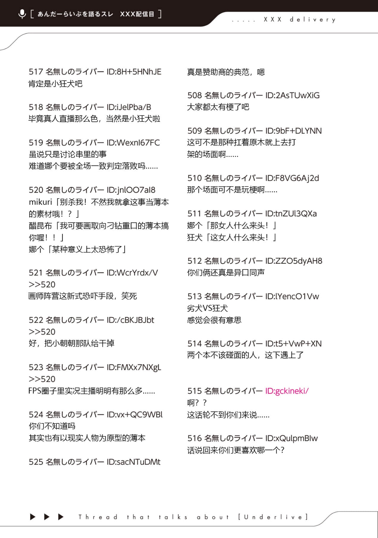 快30歲才轉職成爲VTuber的故事。小說插圖（649）