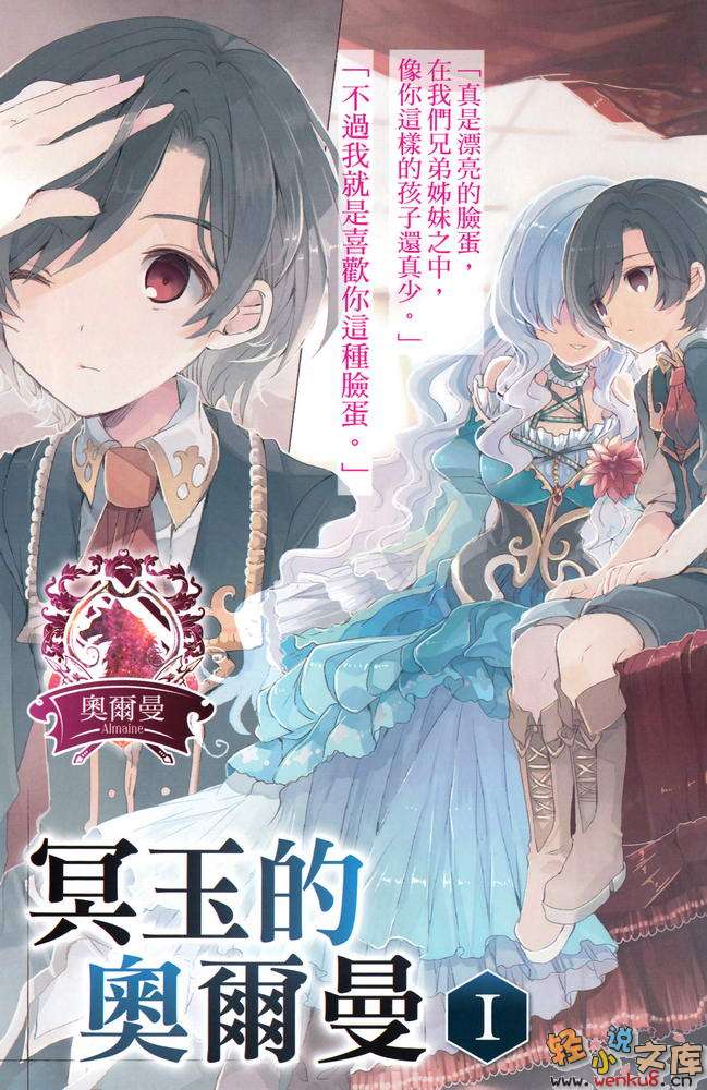 《冥玉的奥尔曼》1 插图（4）