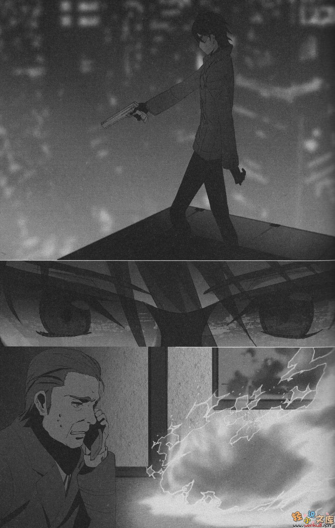 《魔法科高中的劣等生》4 九校战篇〈下〉 插图（19）
