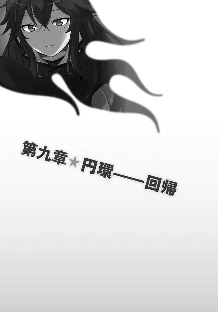 《日常生活中的异能战斗》2 插图（26）