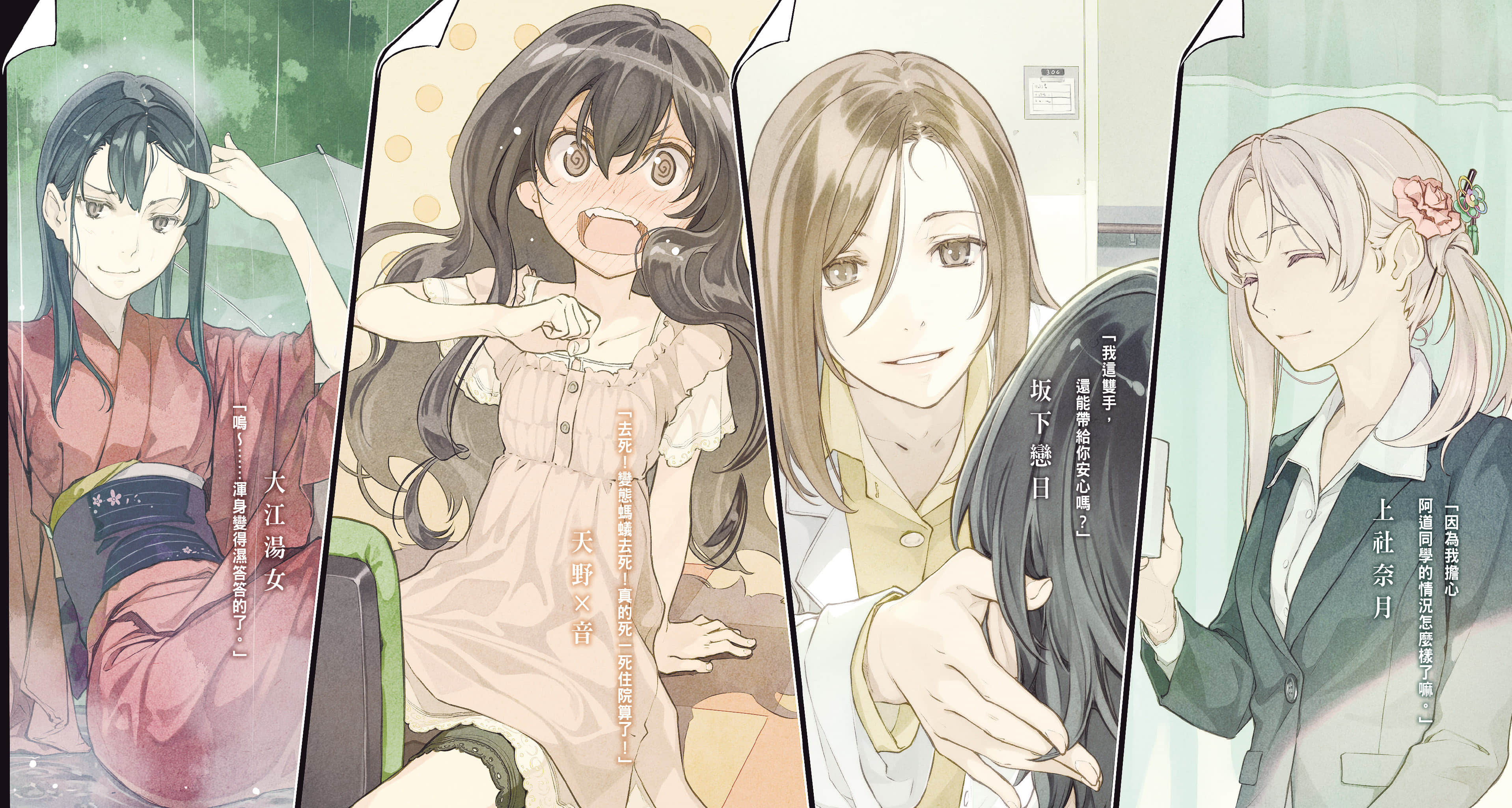 说谎的男孩与坏掉的女孩小说插图（157）