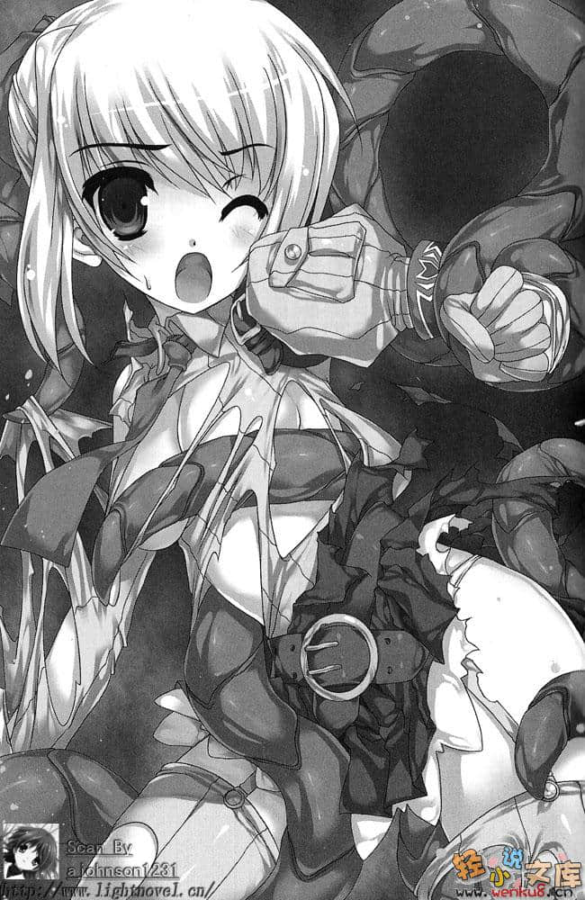 《星刻龙骑士》3 插图（16）