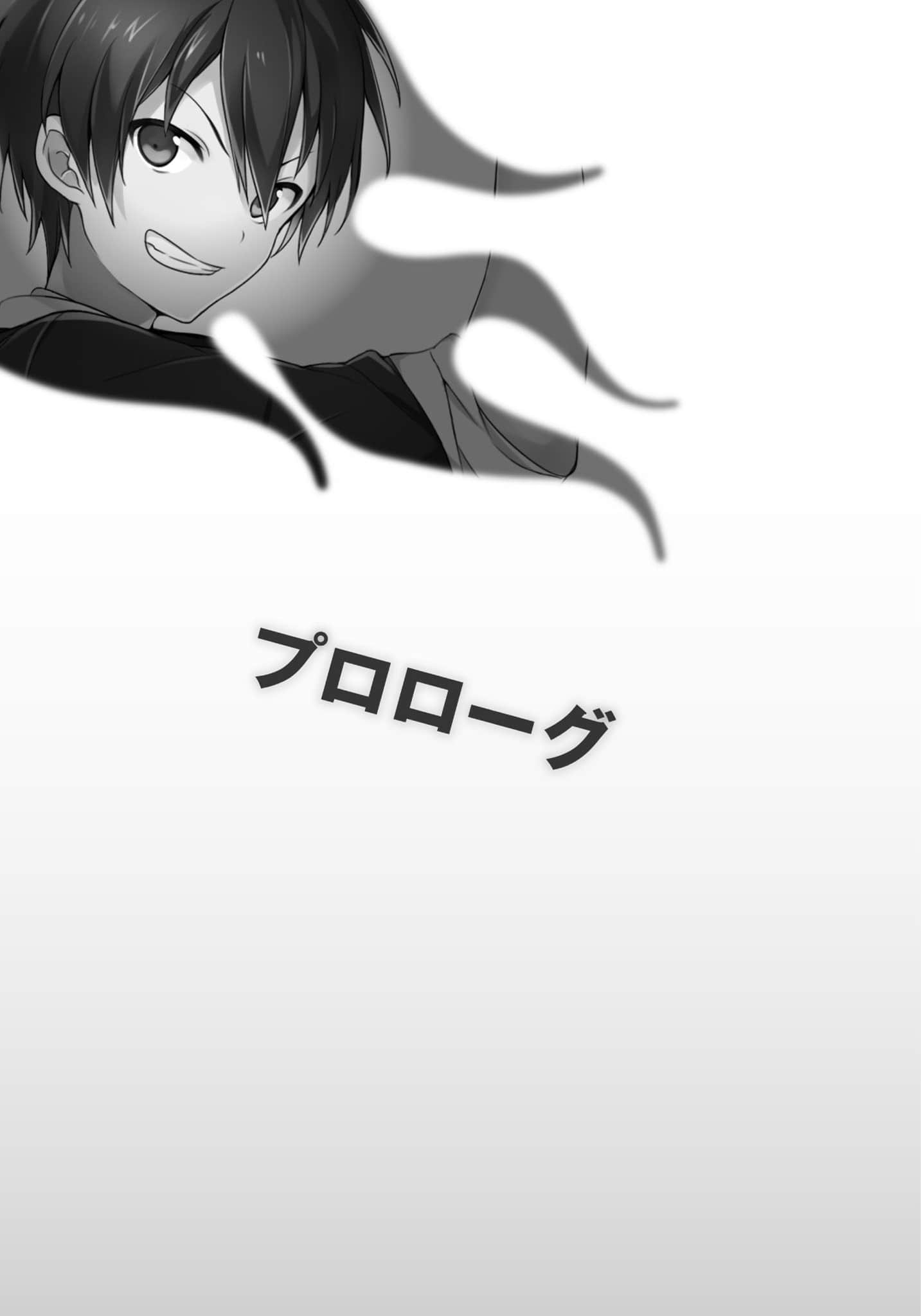 日常生活中的異能戰鬥小說插圖（144）