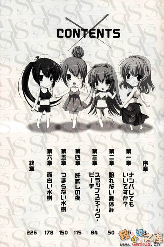 決戰學生會！小說插圖（49）