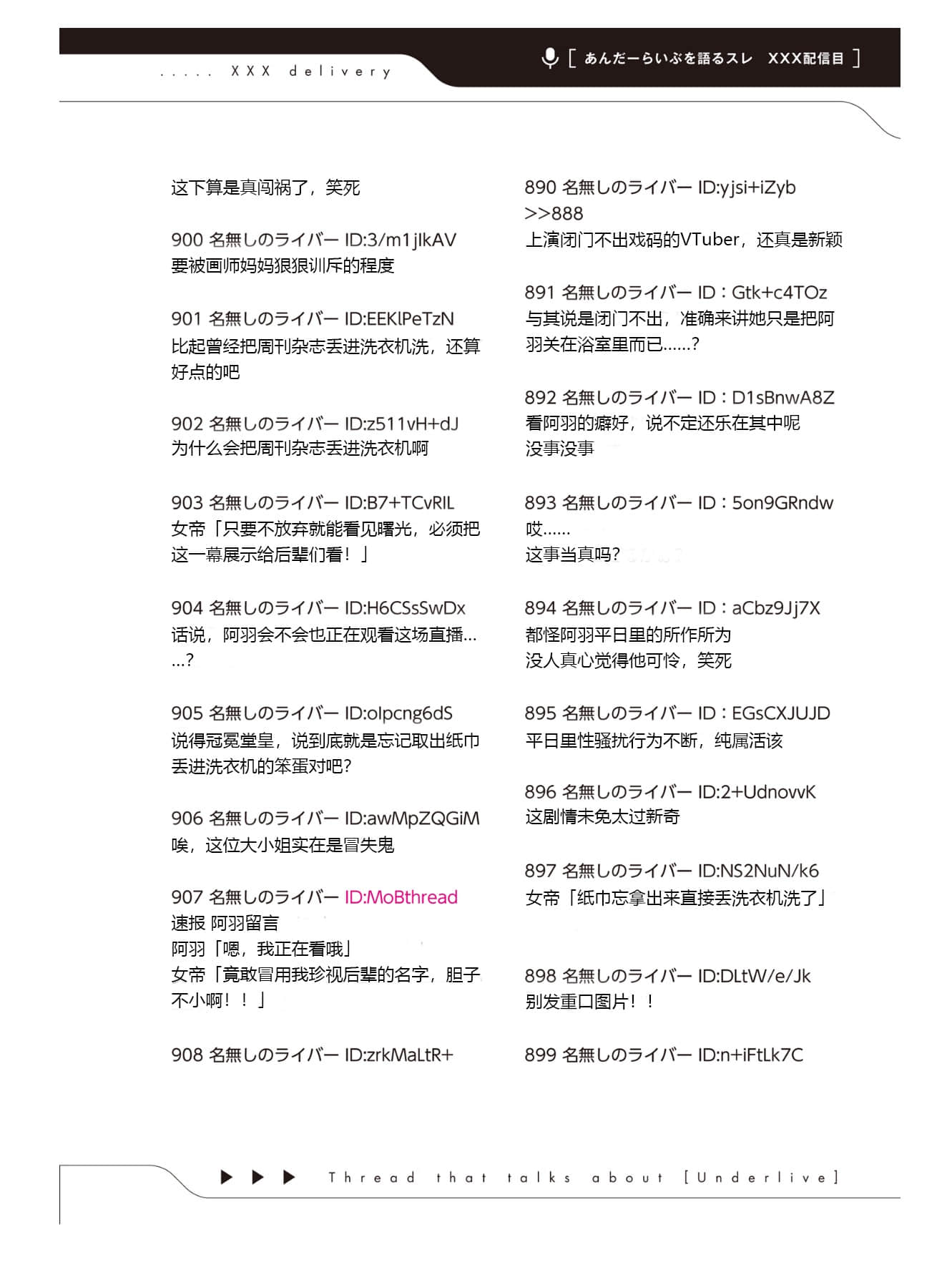 《快30岁才转职成为VTuber的故事。》4 第9话 闭门不出插图(2)