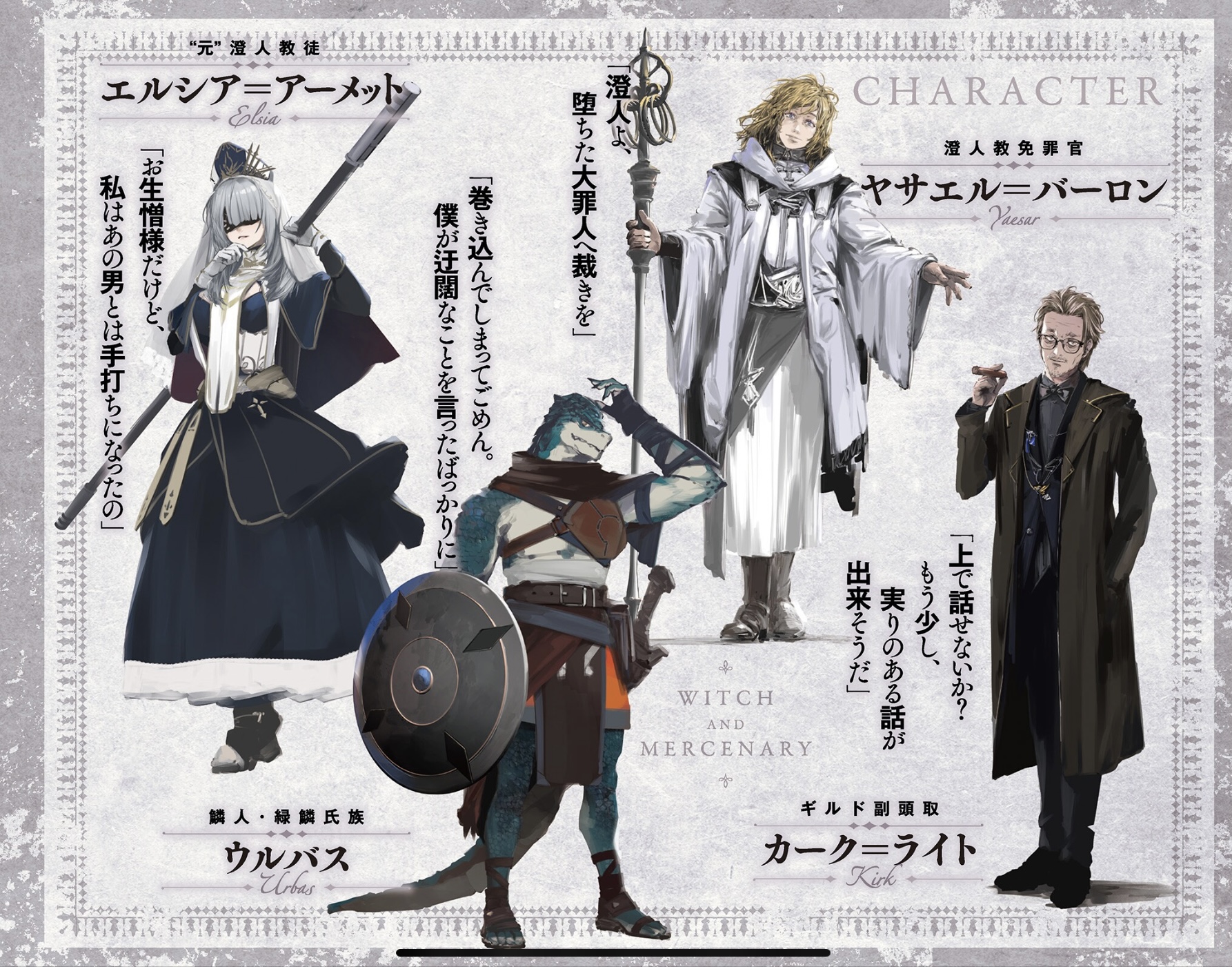 《魔女與傭兵(web)》魔女與傭兵(web) web 93-121 第五卷 插圖插图（3）