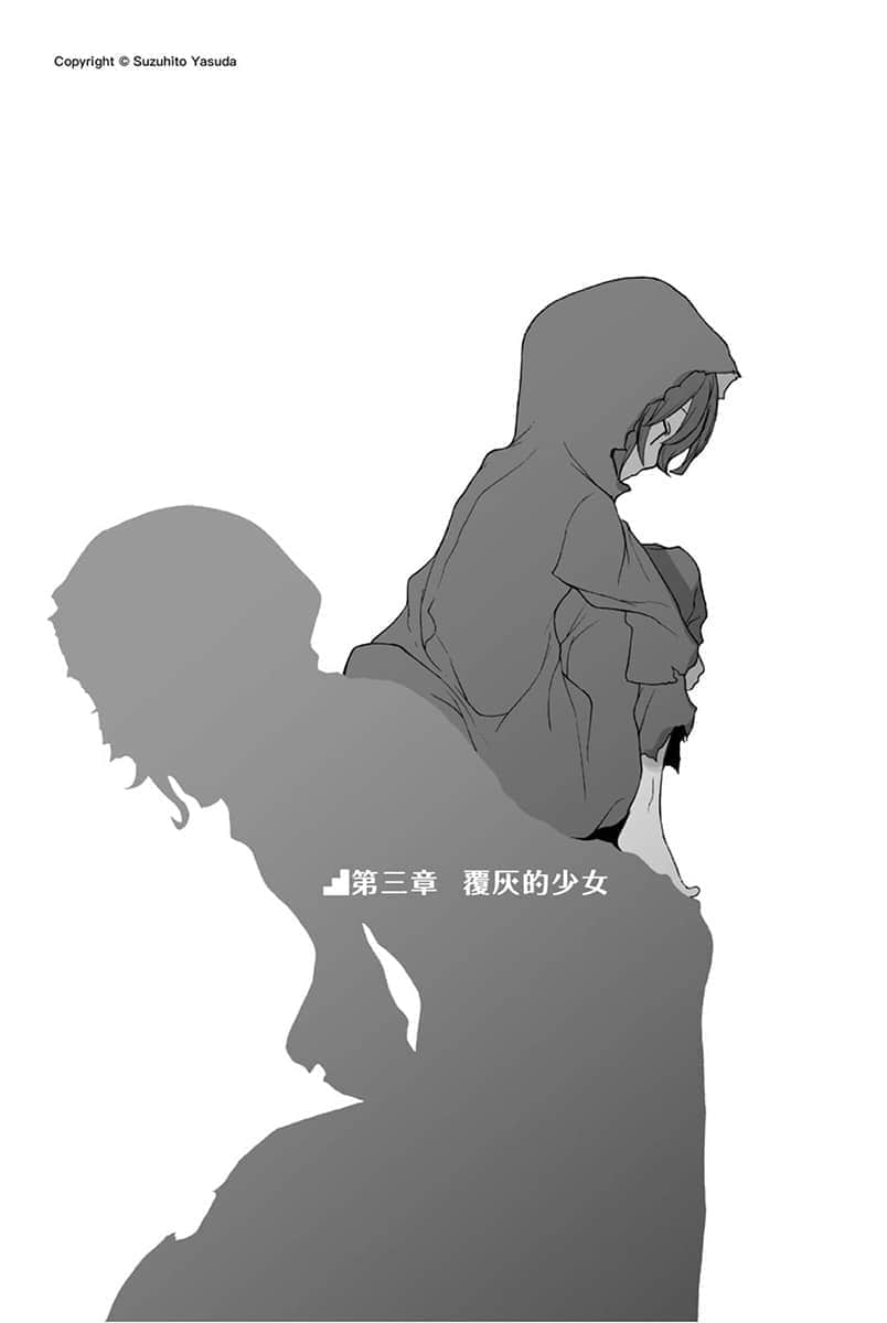 《在地下城寻求邂逅是否搞错了什么》15 插图（12）