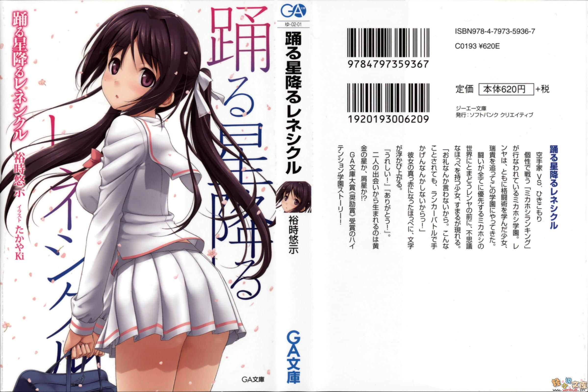 《舞星洒落的雷涅席库尔》1 插图（2）