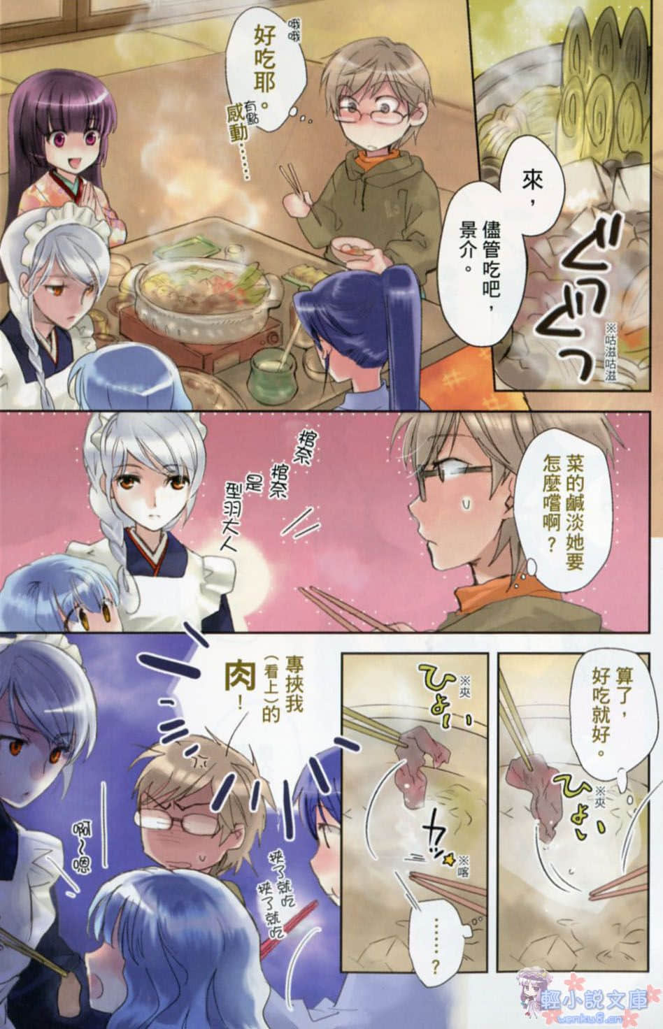《赤色罗曼史》2 少女之恋 少女之病 插图（3）