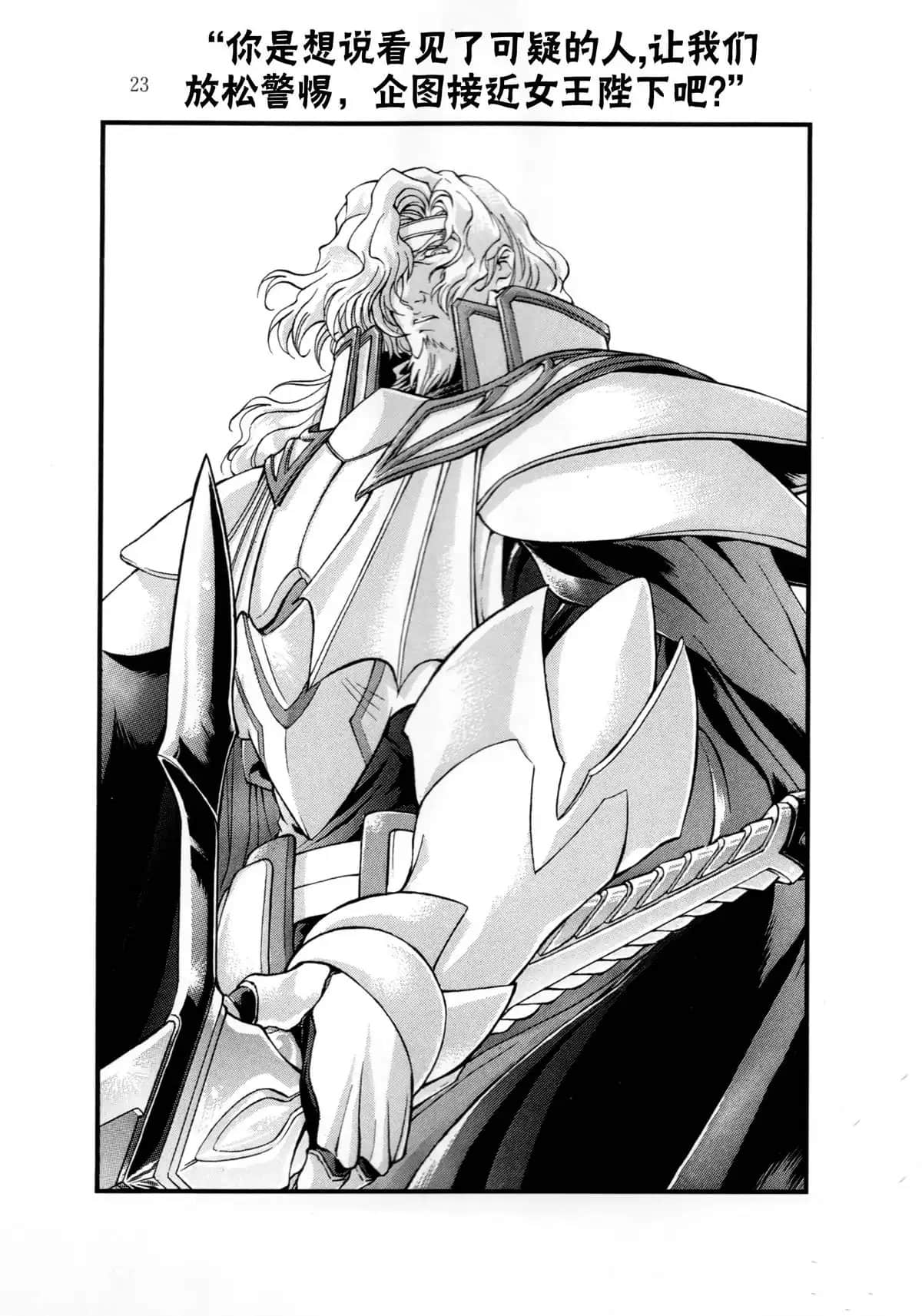 《魔法战士李维 法兰姆之剑》4 钢之王国的魔法战士 插图（5）